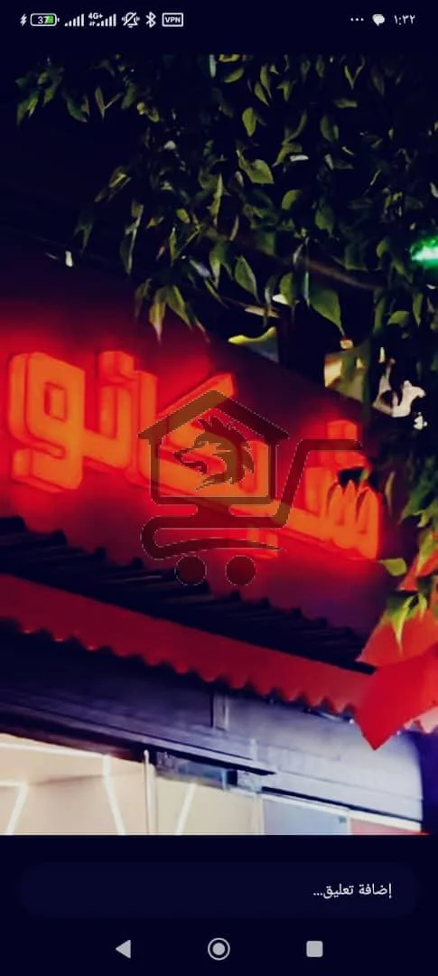 Chickano للوجبات السريعة - الصورة 1