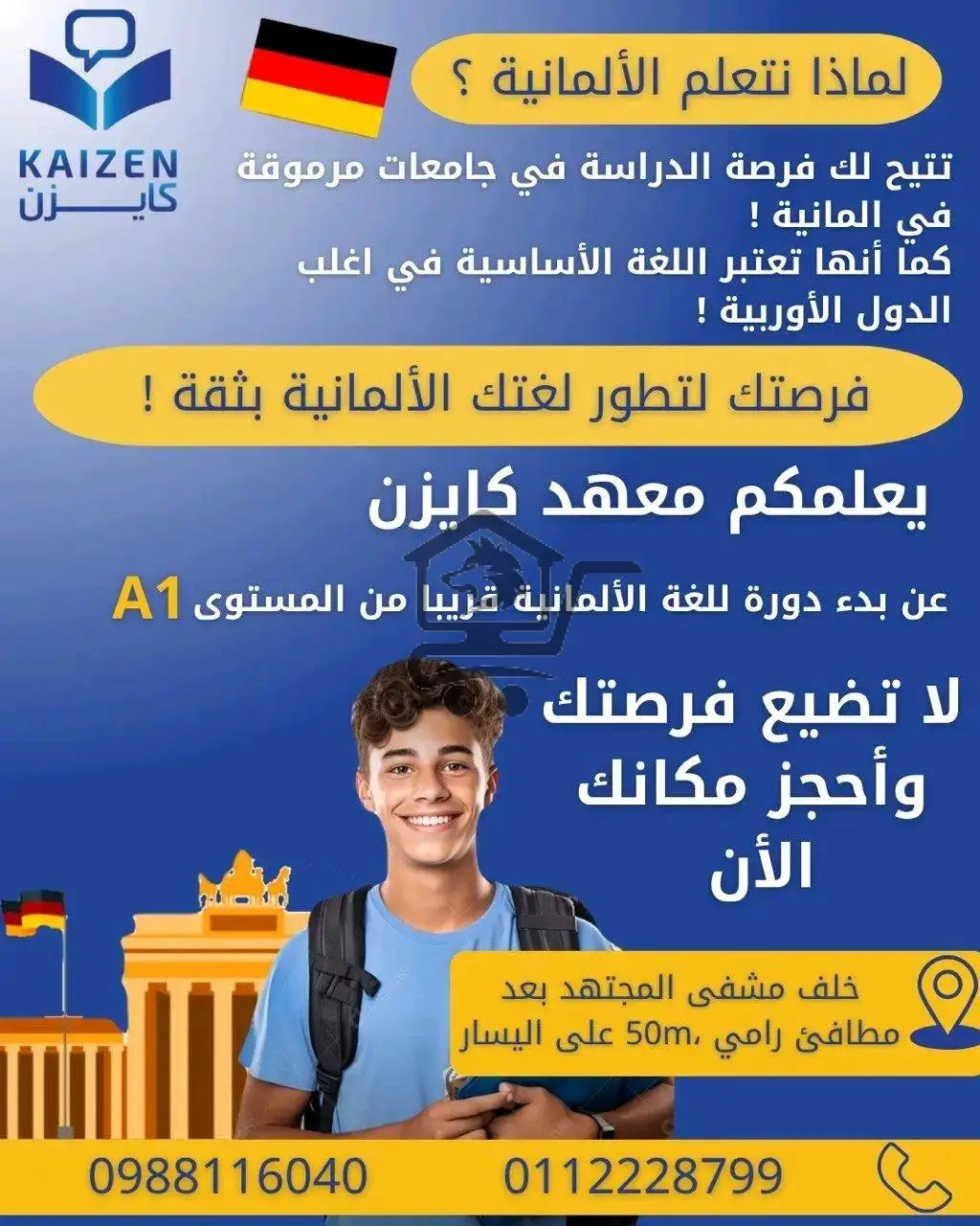 معهد كايزن - الصورة 2