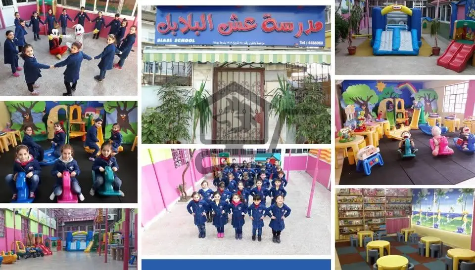 مدرسة عش البلابل - الصورة 2