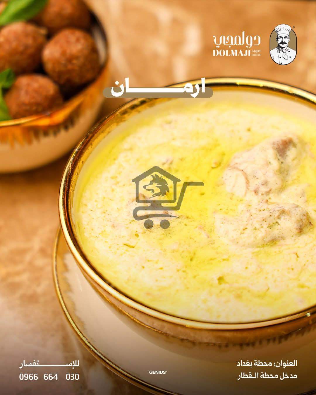 دولمجي سويت - الصورة 4