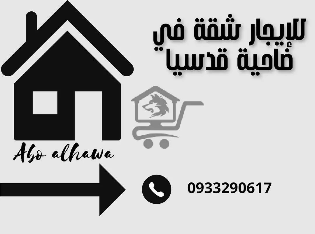 منزل بإطلالة خلابة للاجار