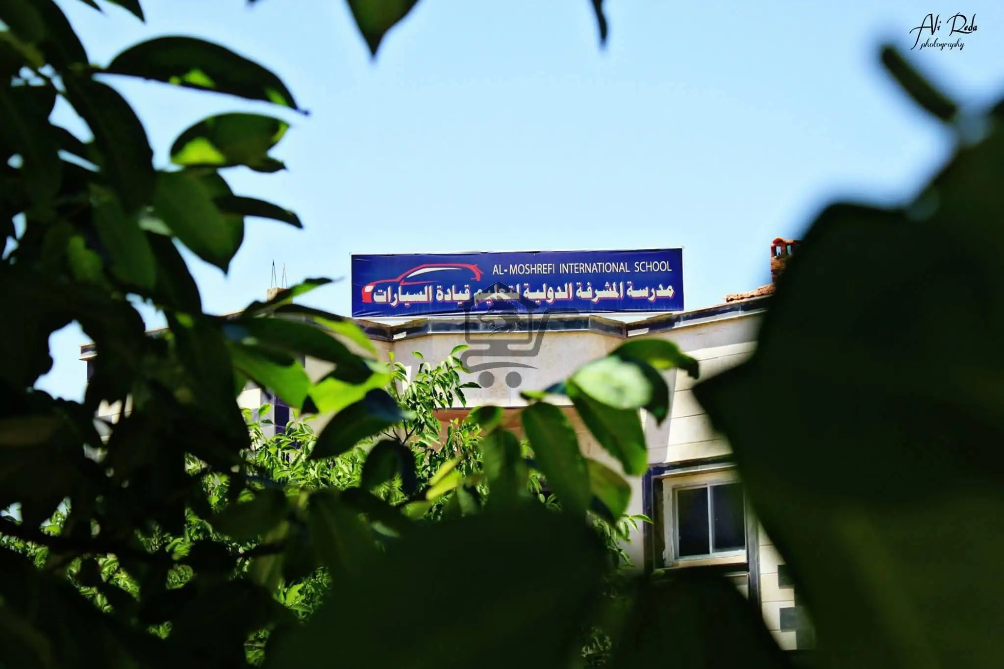 مدرسة المشرفة الدولية - الصورة 1