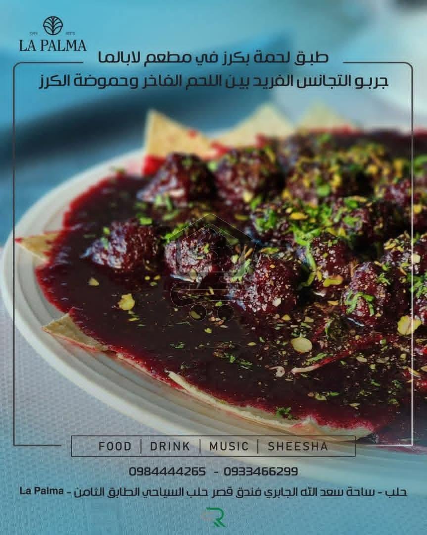 مطعم لابالما - الصورة 5