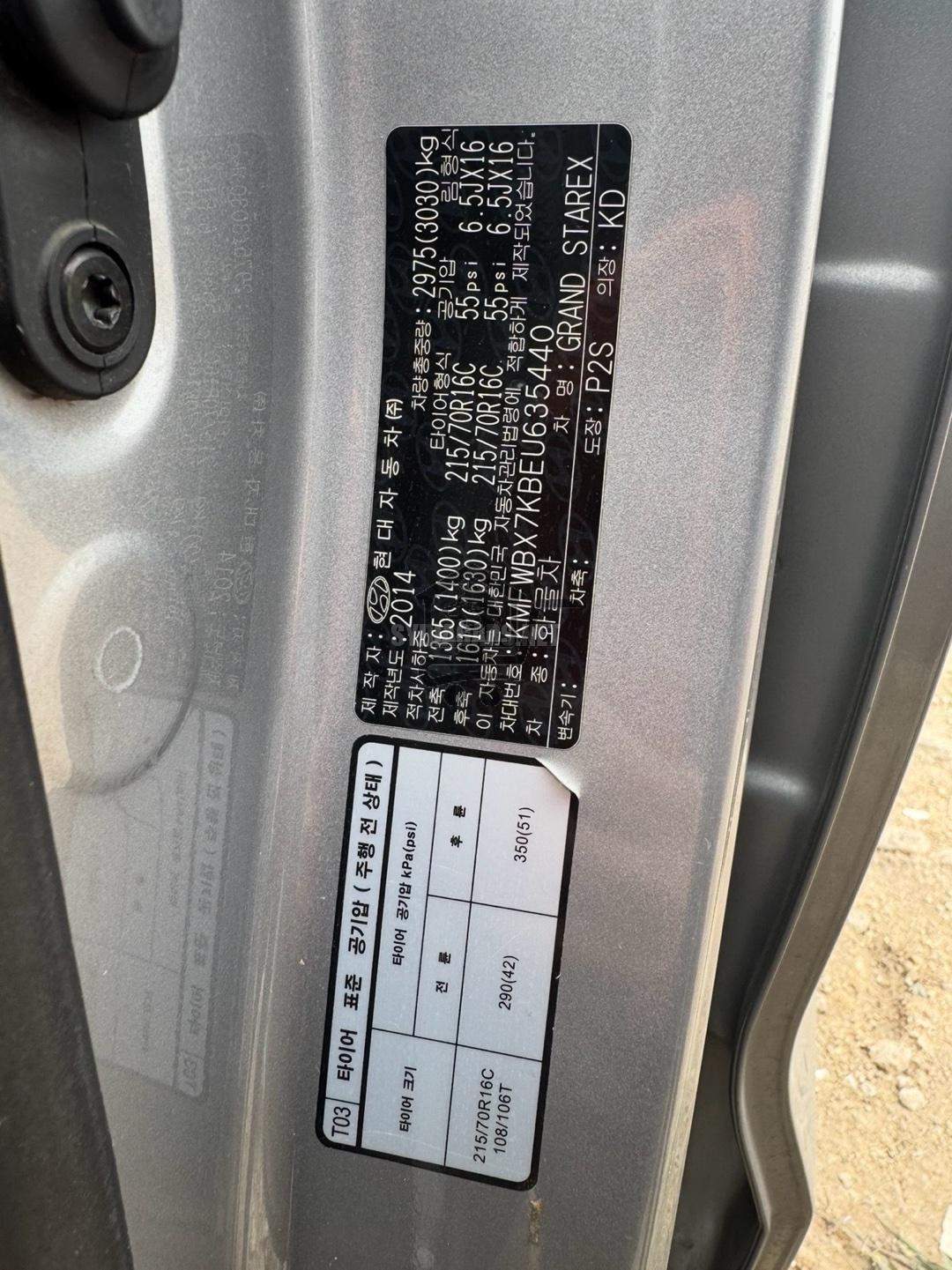 هيونداي - Hyundai فان - H1 - الصورة 2