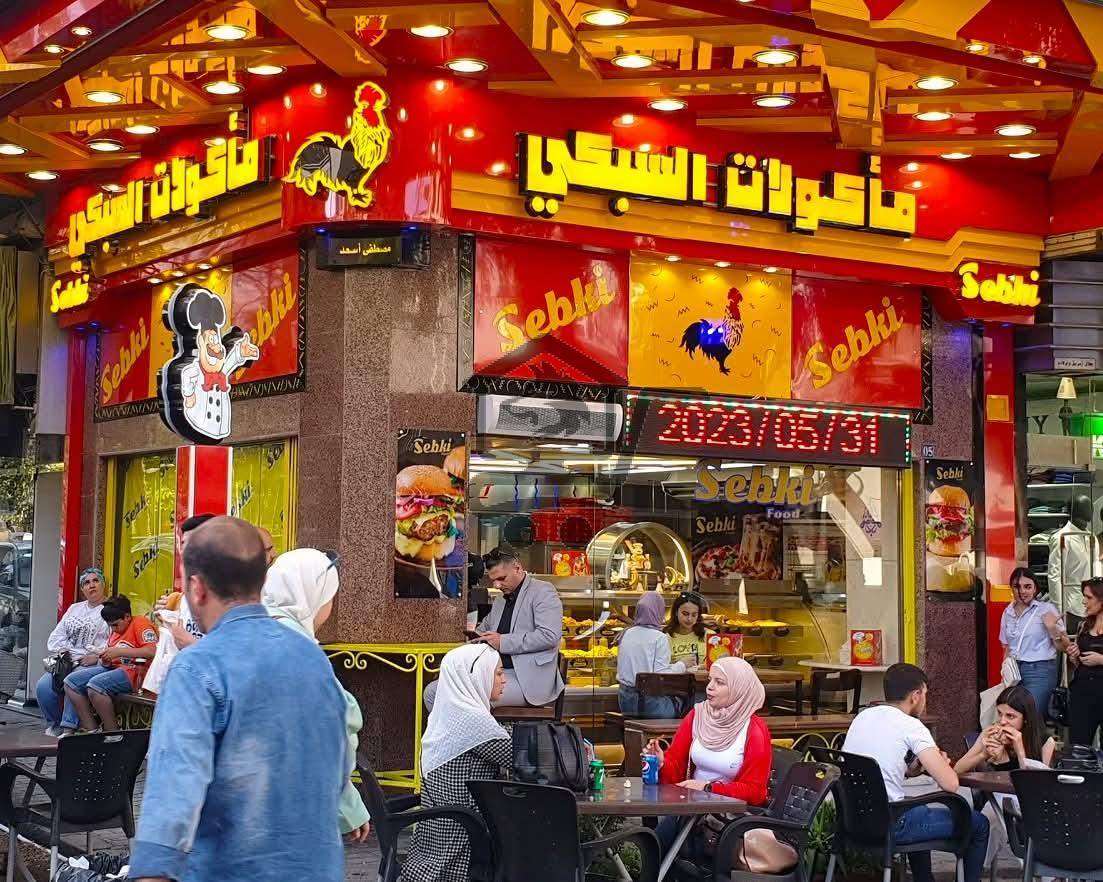 مطعم السبكي - الصورة 5