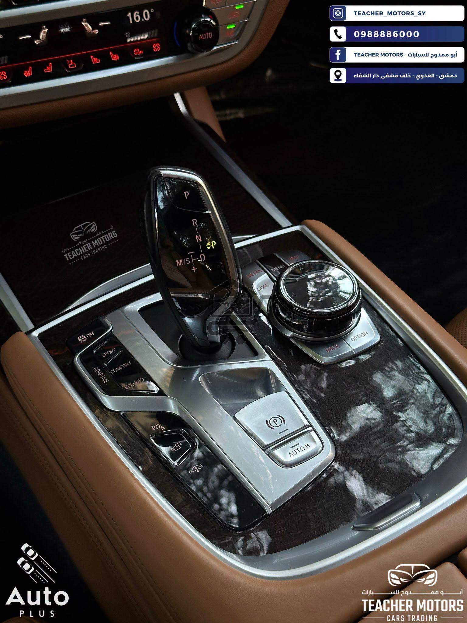 BMW 750Li 2016 - الصورة 8