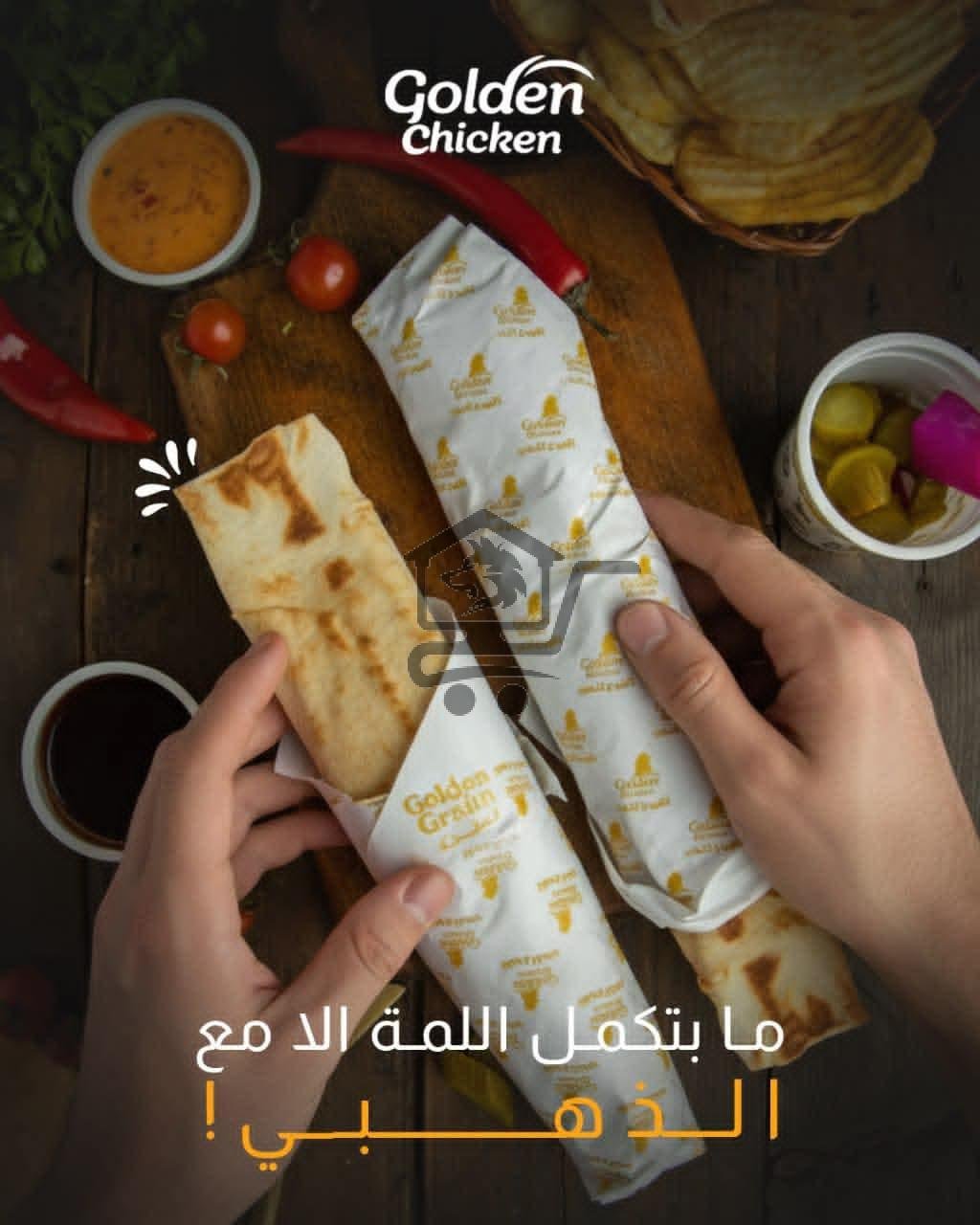 غولدن تشكن - الصورة 2