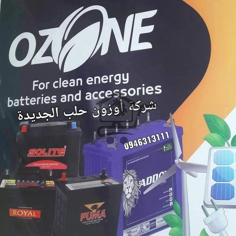 بطاريات المركز الكوري - الصورة 2