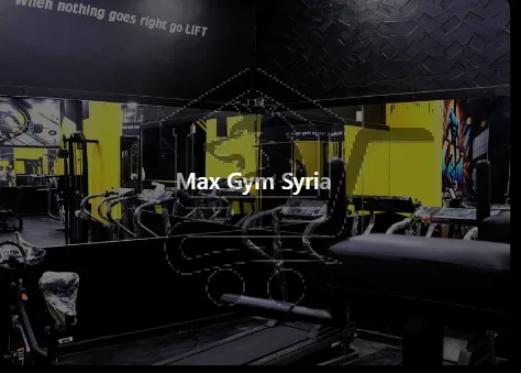 Max Gym - الصورة 1