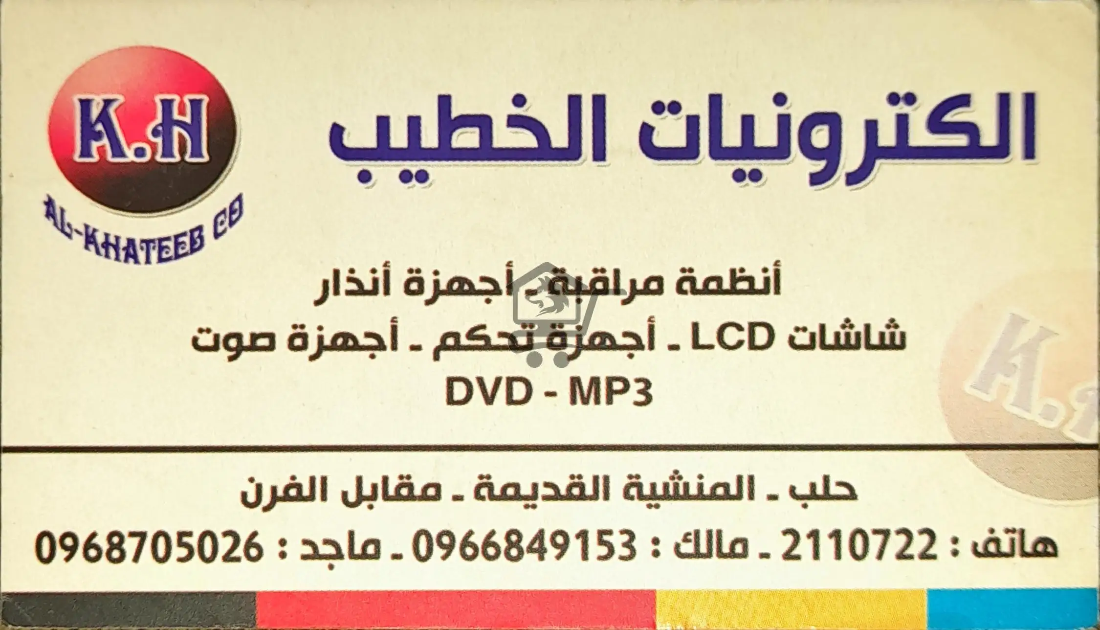 الكترونيات الخطيب