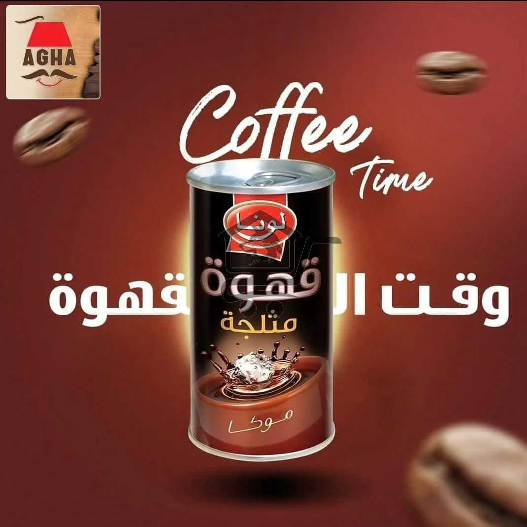 شركة خولة الآغا التجارية - الصورة 7