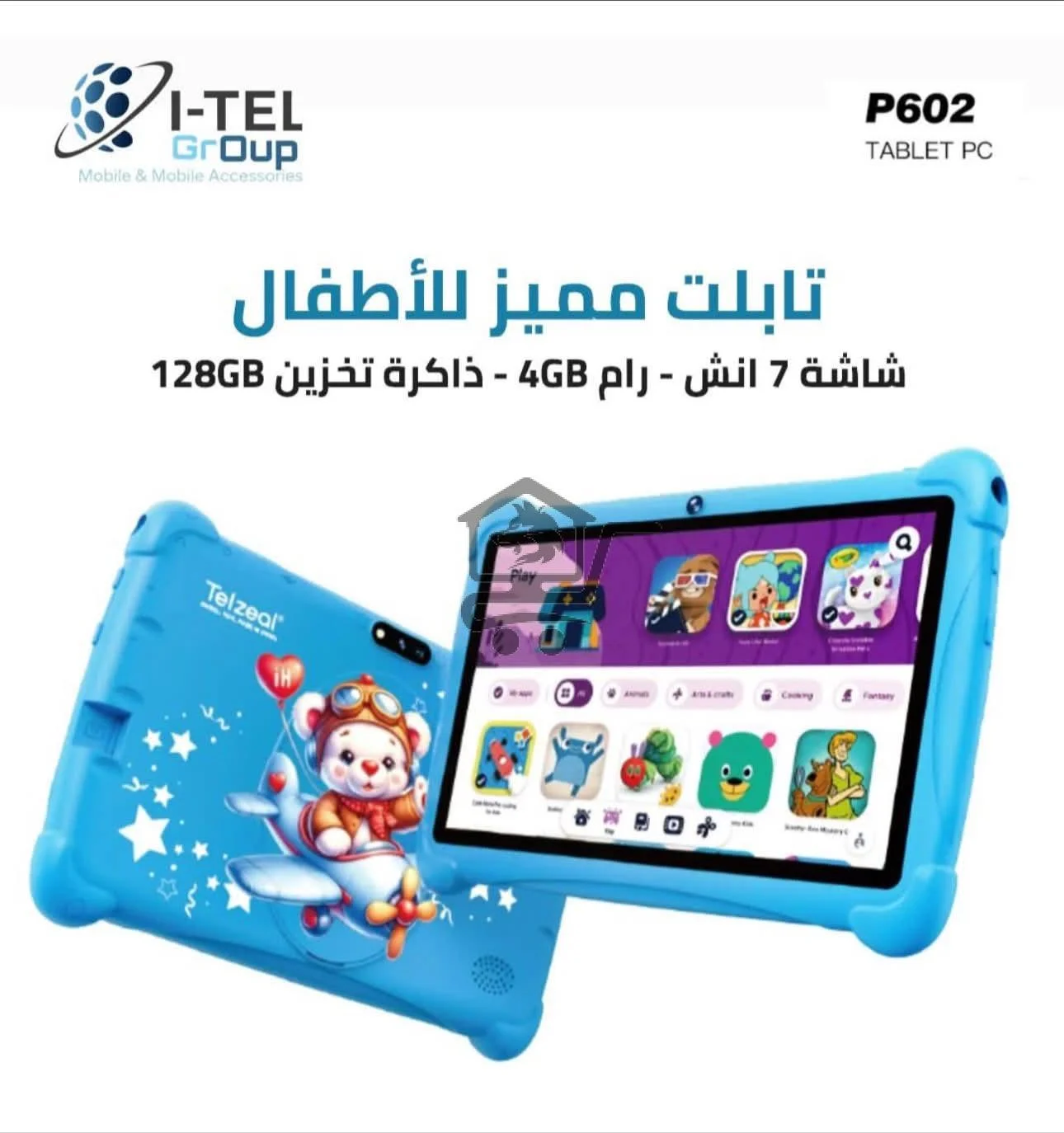 تابلت من مجمع شادي - الصورة 2