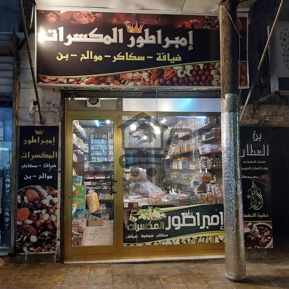 امبراطور المكسرات