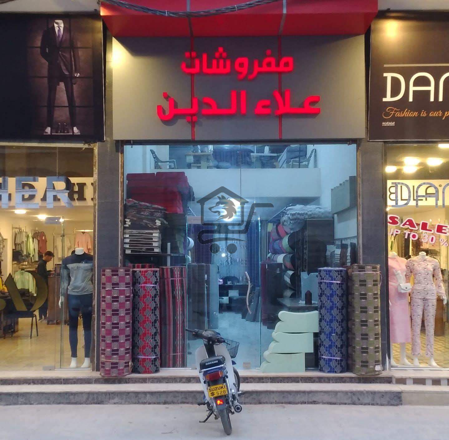 مفروشات علاء الدين - الصورة 4