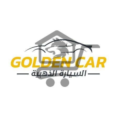 كولدن كار لتجارة الســيارات - الصورة 3