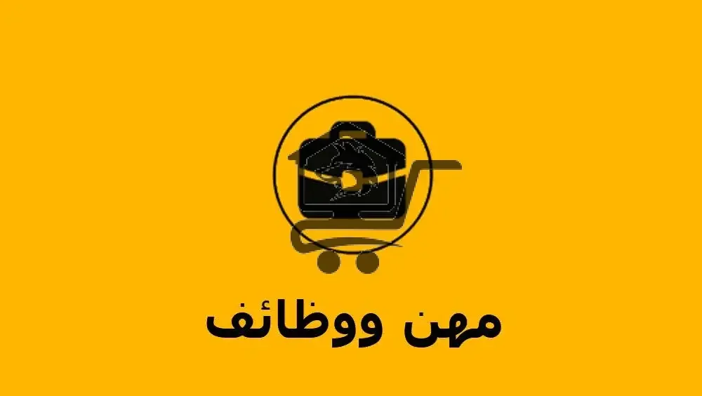 فرصة عمل  موظفة استقبال للعمل بدوام مسائي