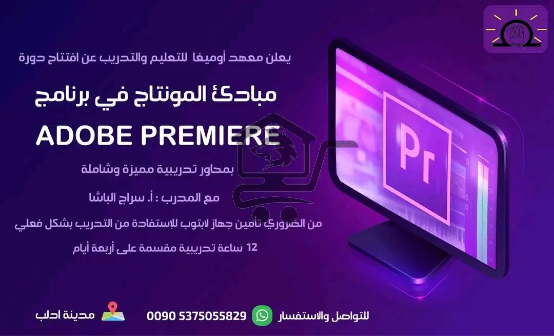 معهد أوميغا - الصورة 4