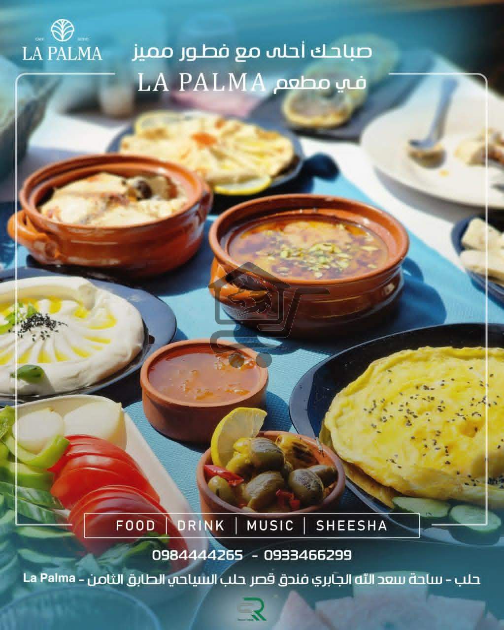 مطعم لابالما - الصورة 7