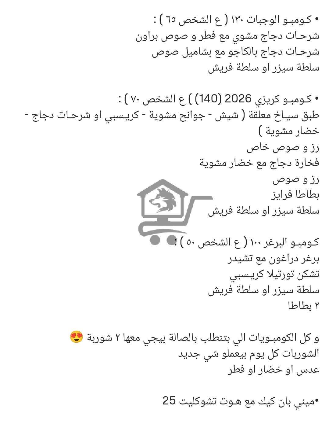 Crazy chef - الصورة 7