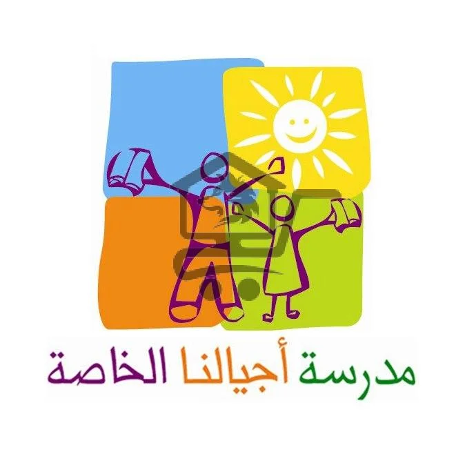 Ajyaluna Private School - الصورة 1