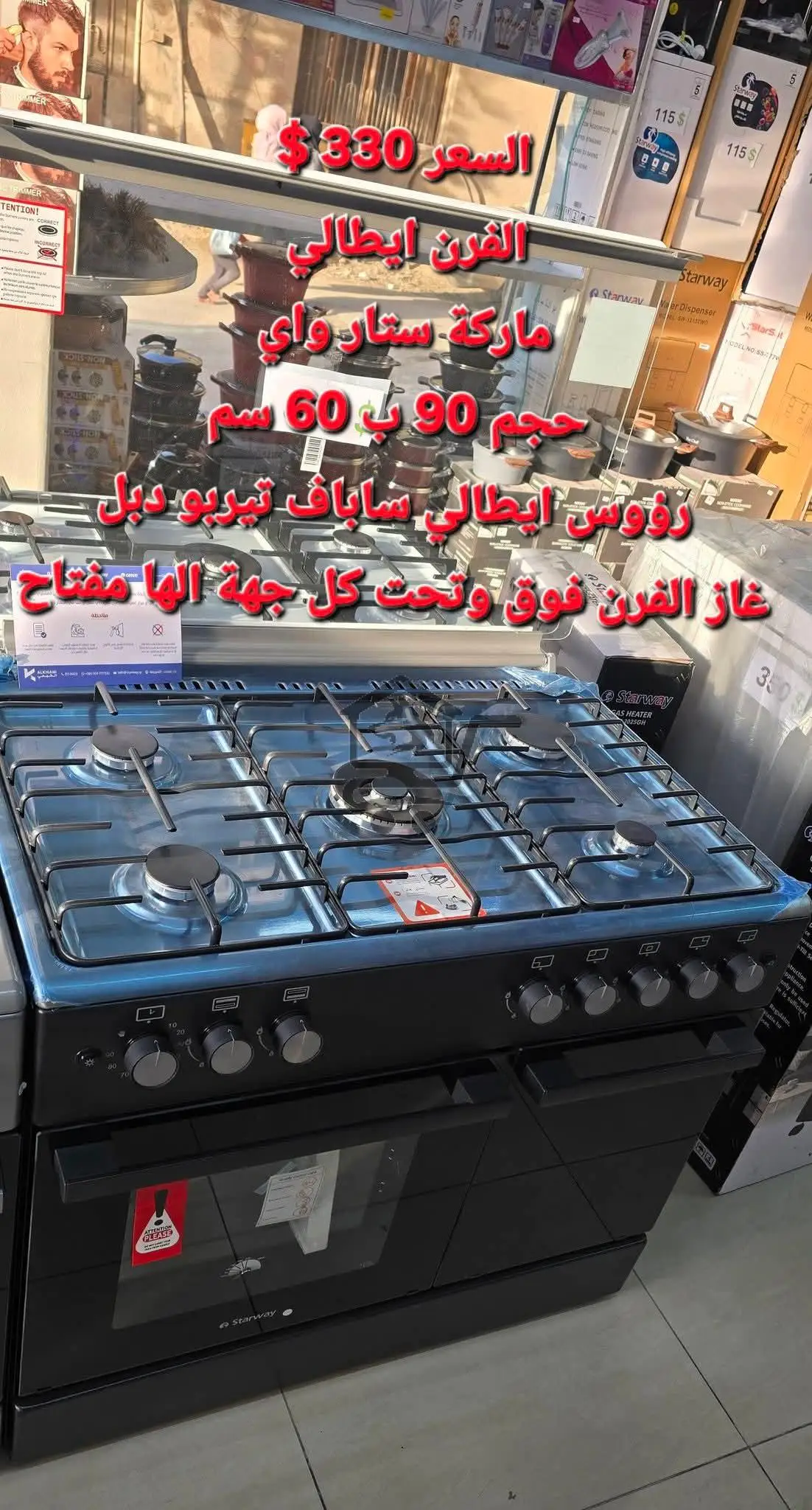 معرض السيد - الصورة 8