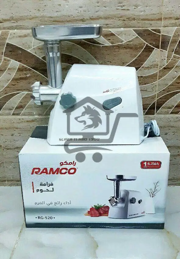ماكينة لحمة رامكو - الصورة 3