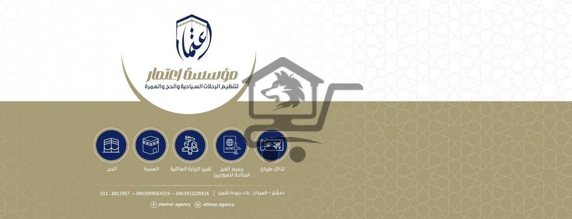 مكتب اعتمار - الصورة 2