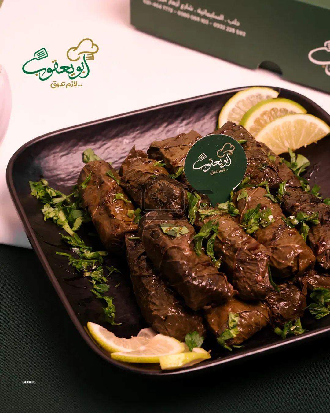 مطبخ ابو يعقوب - الصورة 7