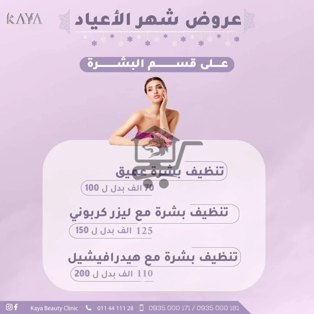 عرض الكريسماس - الصورة 1