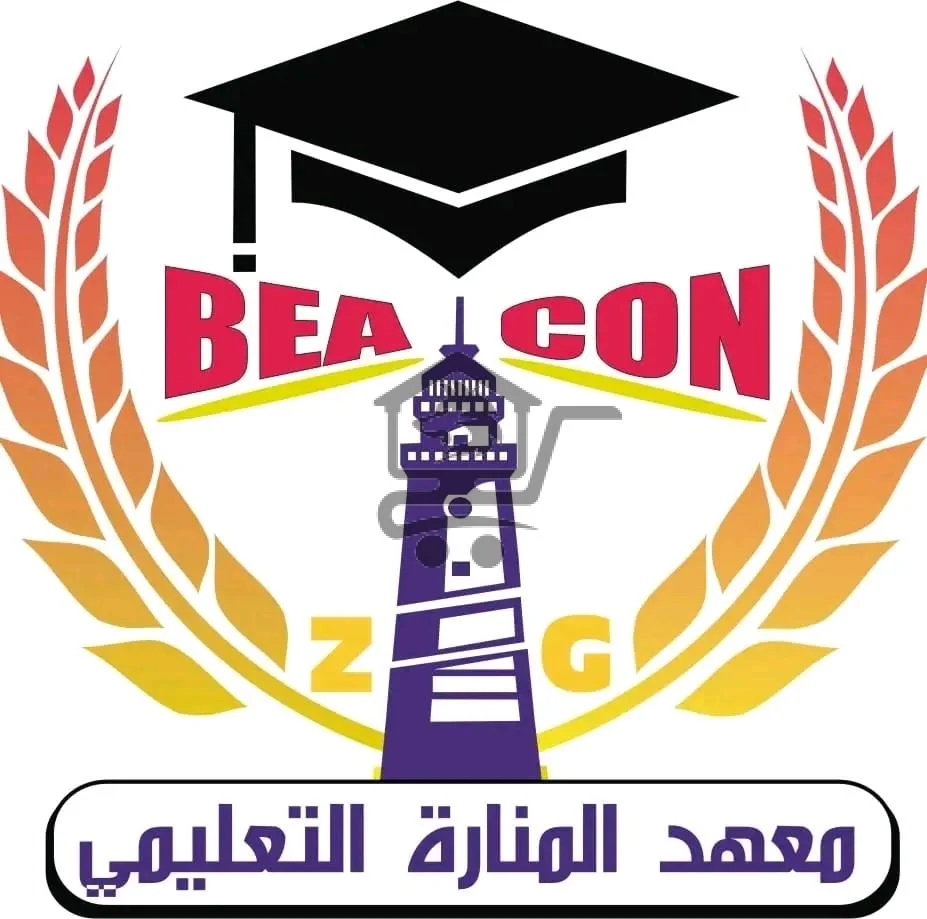 معهد المنارة التعليمي - الصورة 6