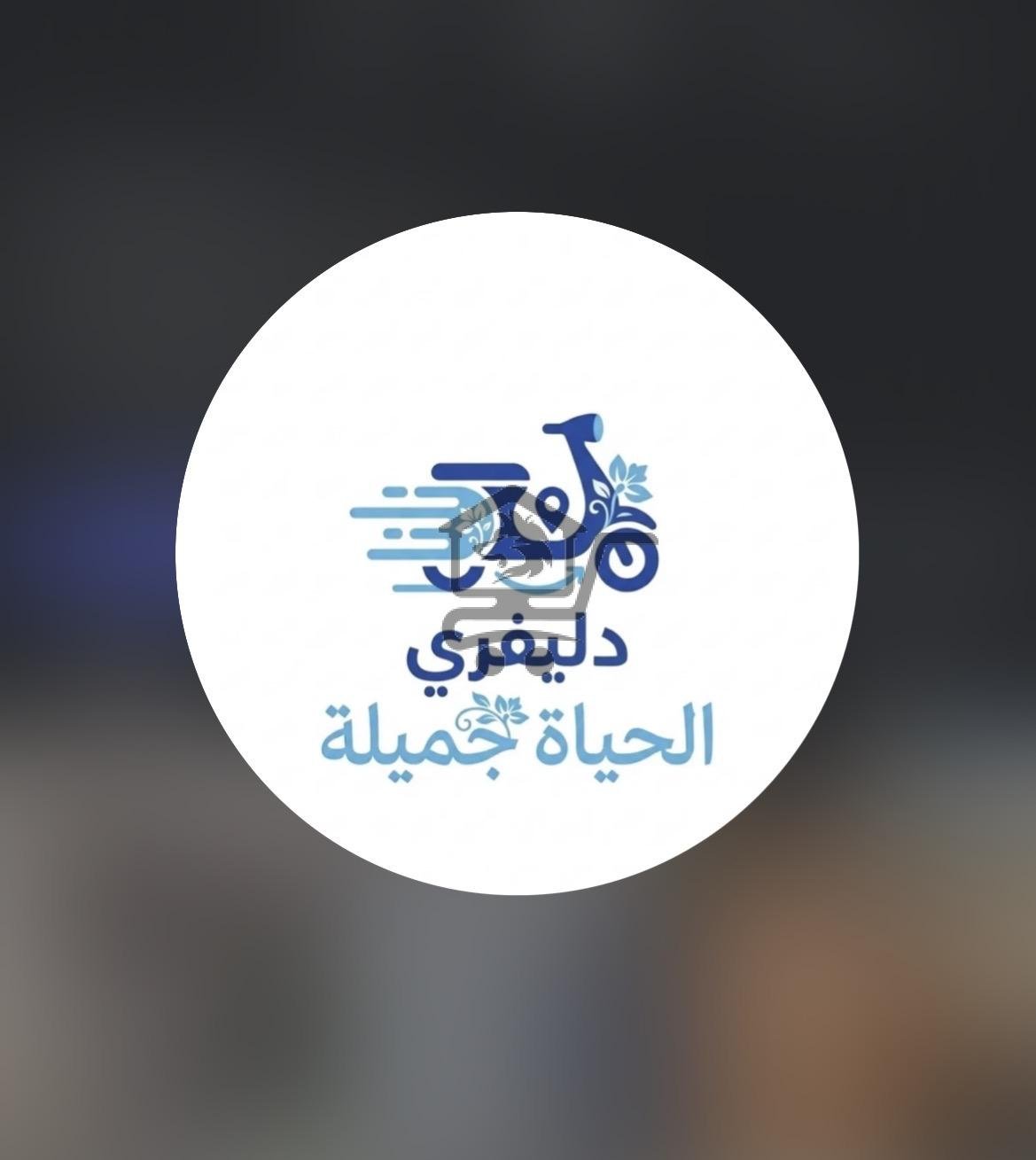 ديلفري الحياة الجميلة