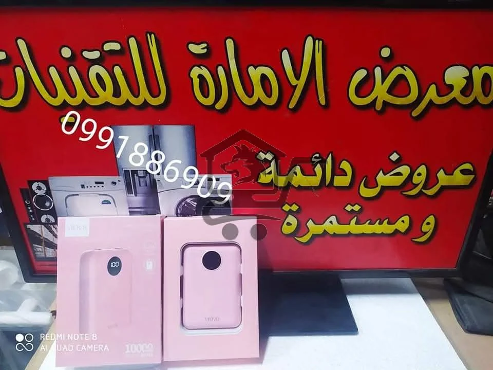 معرض الإمارة للتقنيات /أدوات منزلية