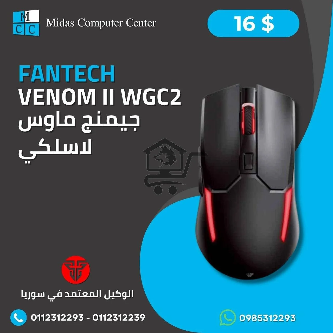 جيمنج ماوس لاسلكي