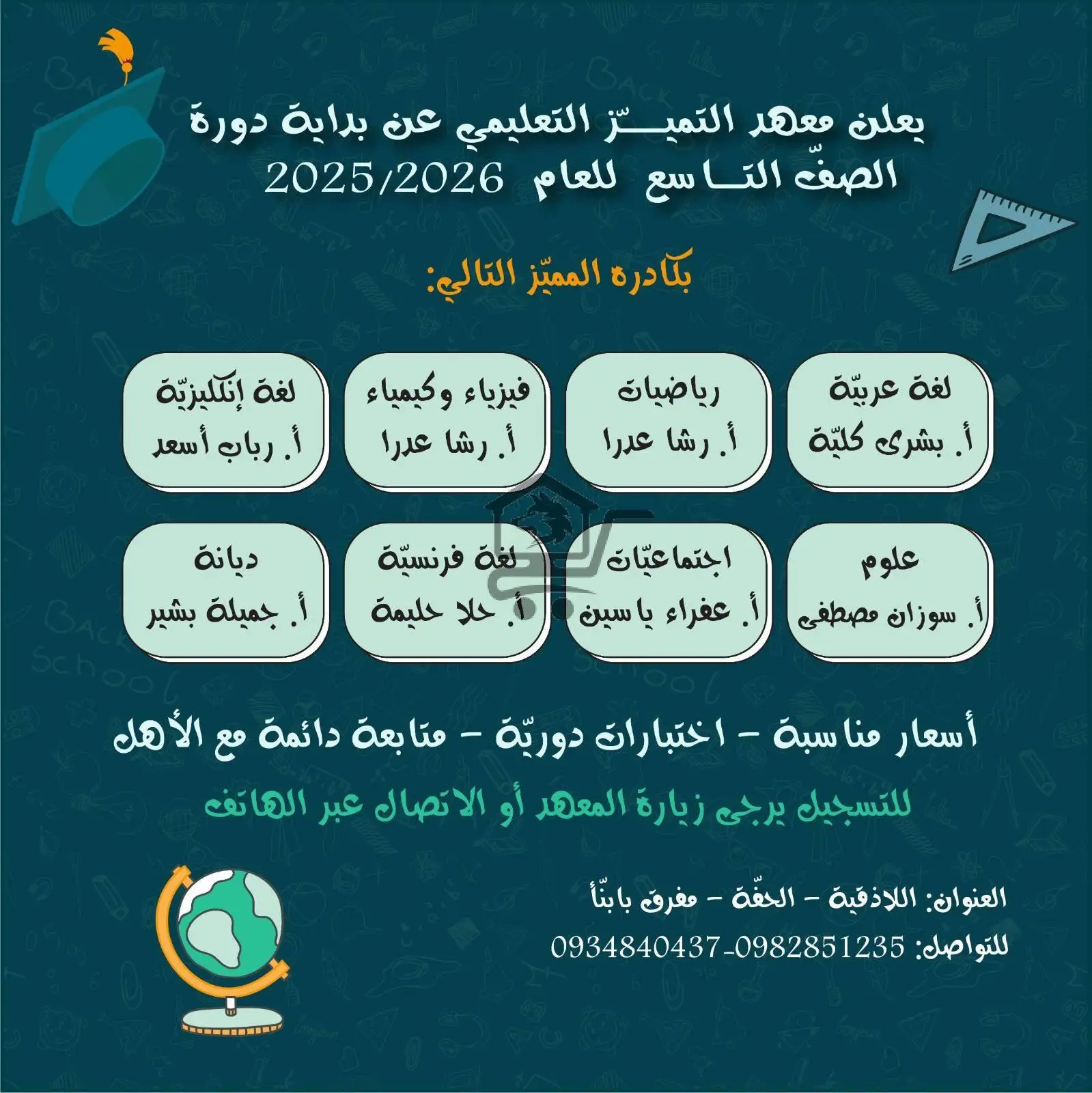 معهد التميز التعليمي - الصورة 2