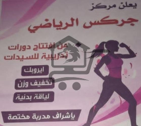 ركز جرجس الرياضي