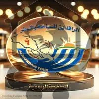Al Rafedain Tours الرافدين تورز - الصورة 1