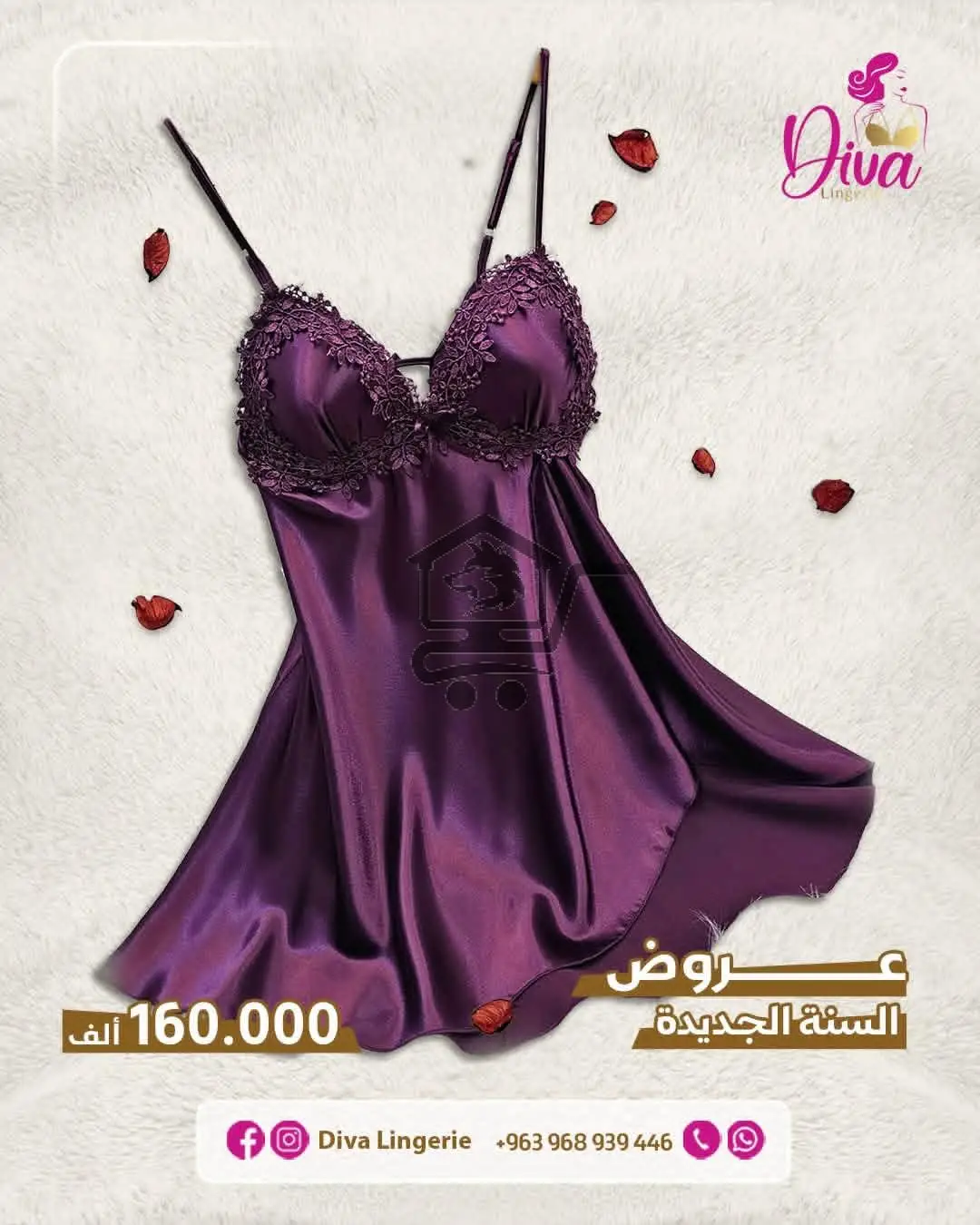 Diva lingeria - الصورة 2