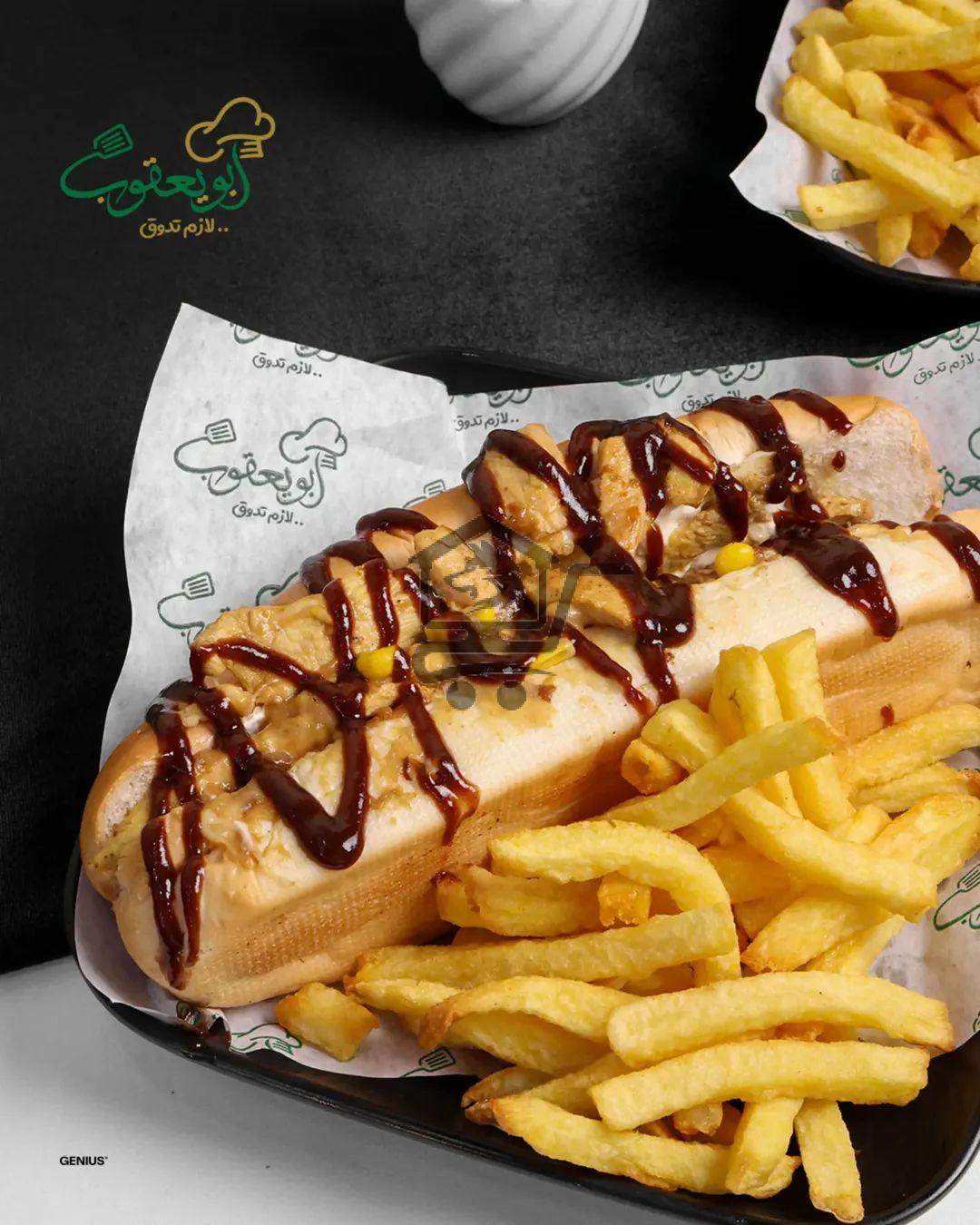 مطبخ ابو يعقوب - الصورة 5