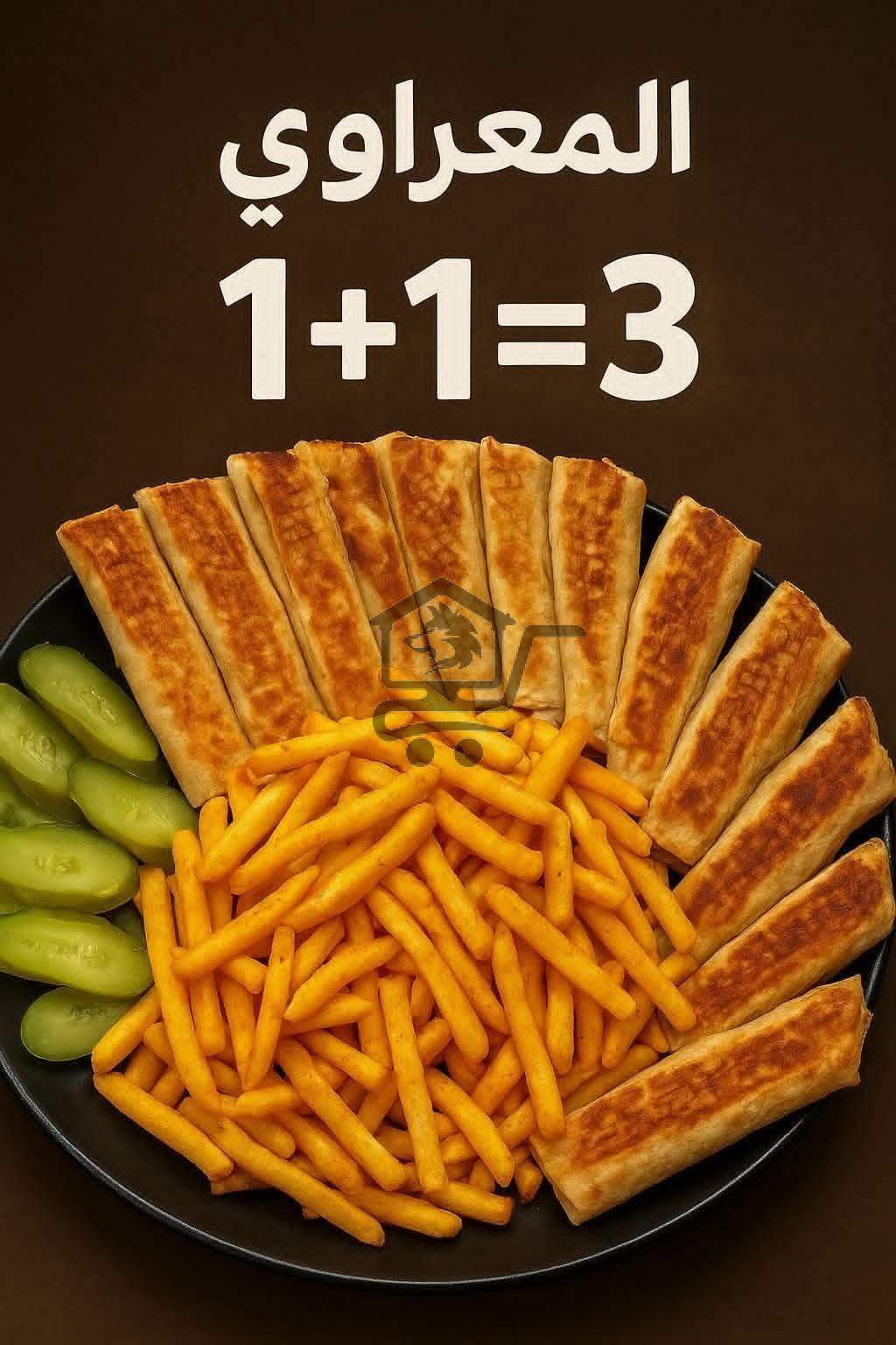 مطعم المعراوي - الصورة 7