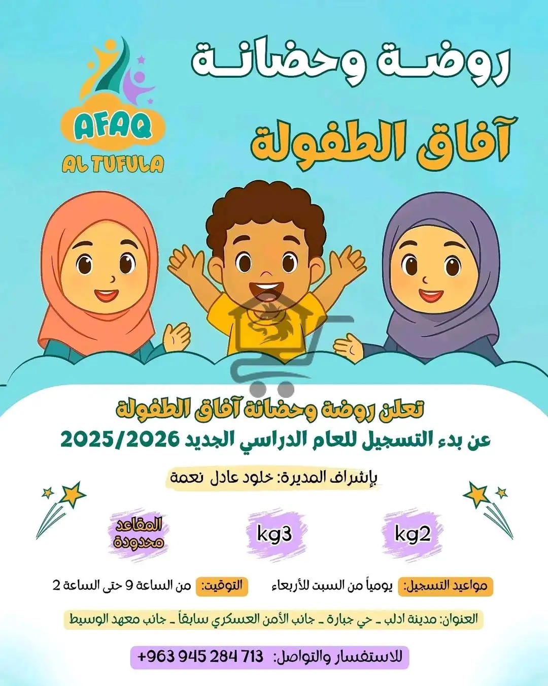 معهد الوسيط للتفوق - الصورة 7