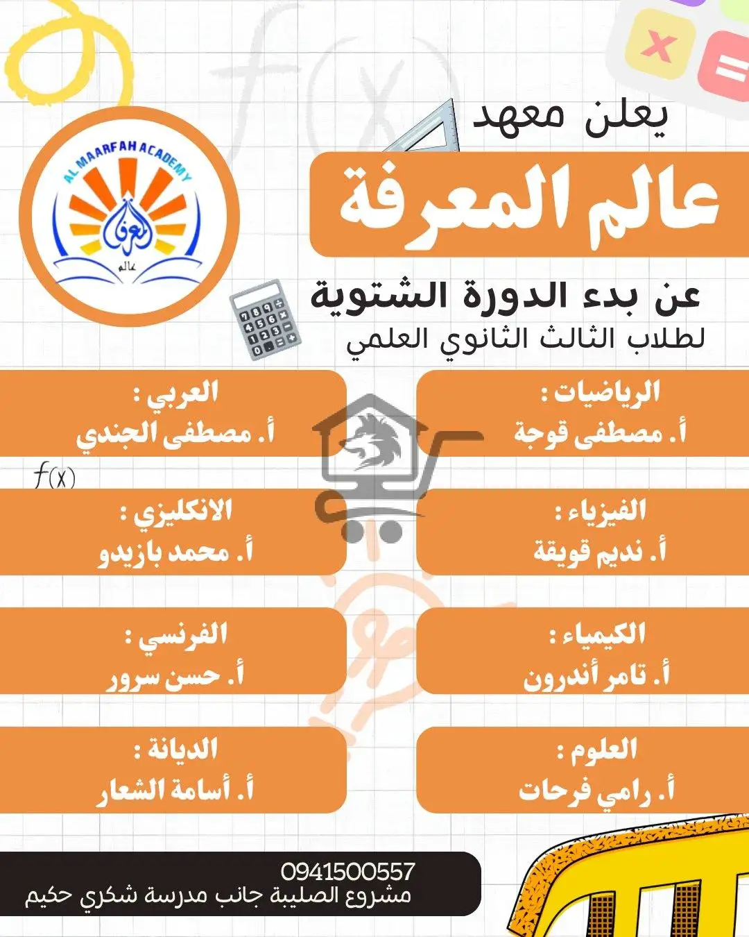 معهد عالم المعرفة - الصورة 6