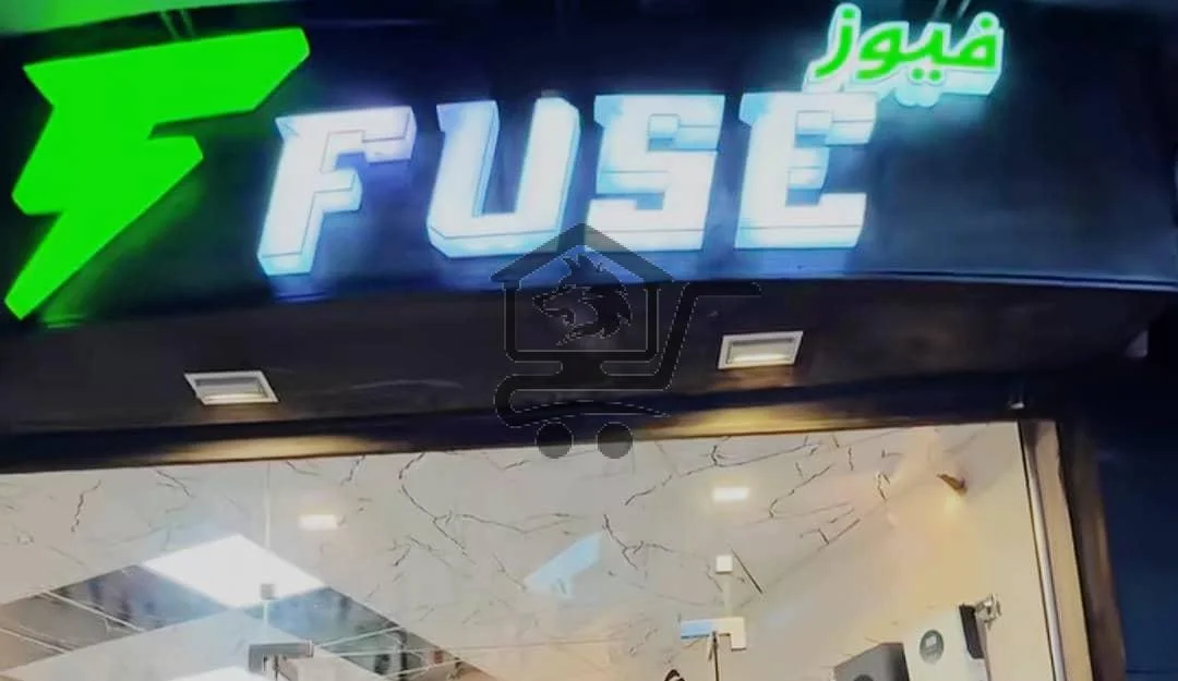 Fuse لتركيب الألواح الشمسية - الصورة 1