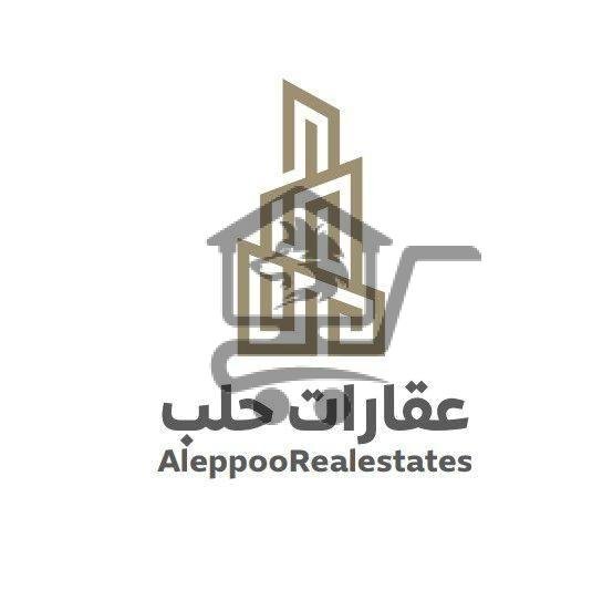 عقارات حلب - الصورة 2