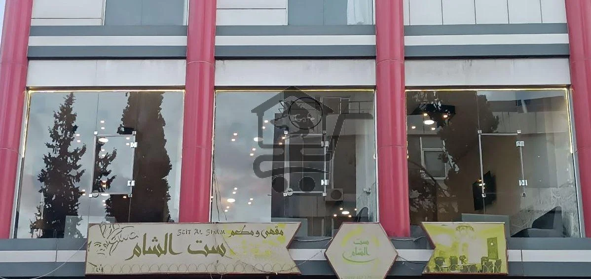 كافيه ست الشام - الصورة 1