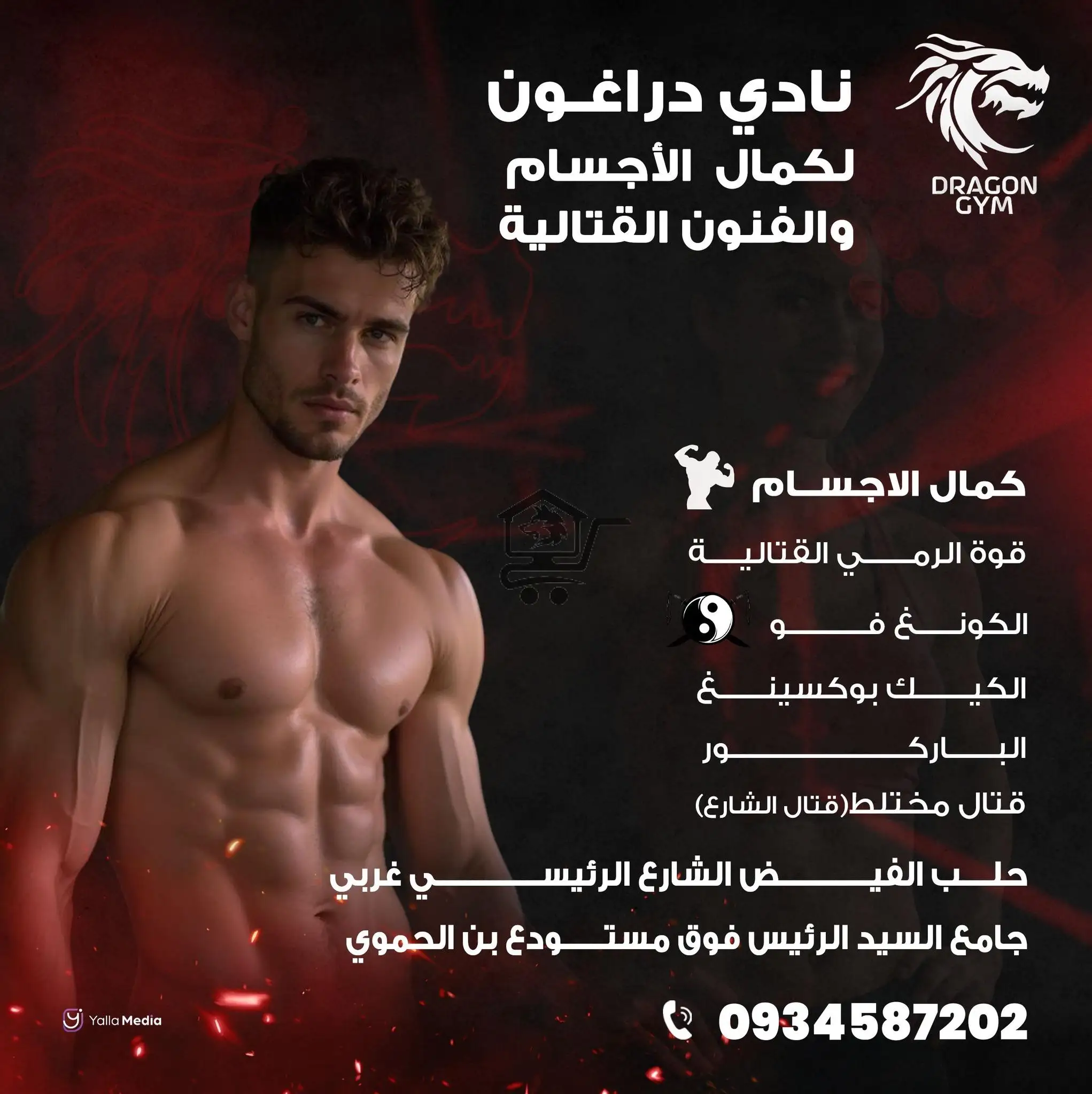 dragon gym - الصورة 3