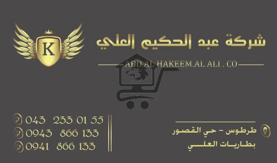 بطاريات العلي - الصورة 3