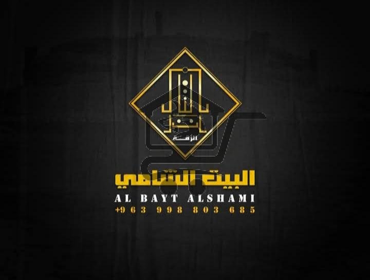 مفروشات البيت الشامي - الصورة 7