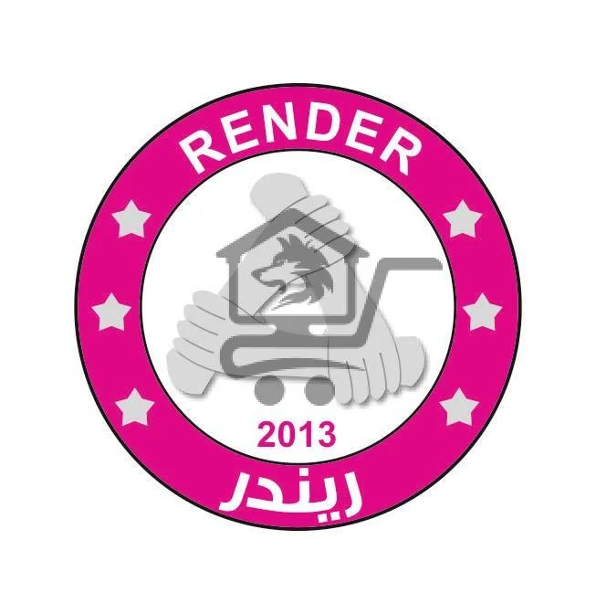 معهد ريندر - الصورة 1