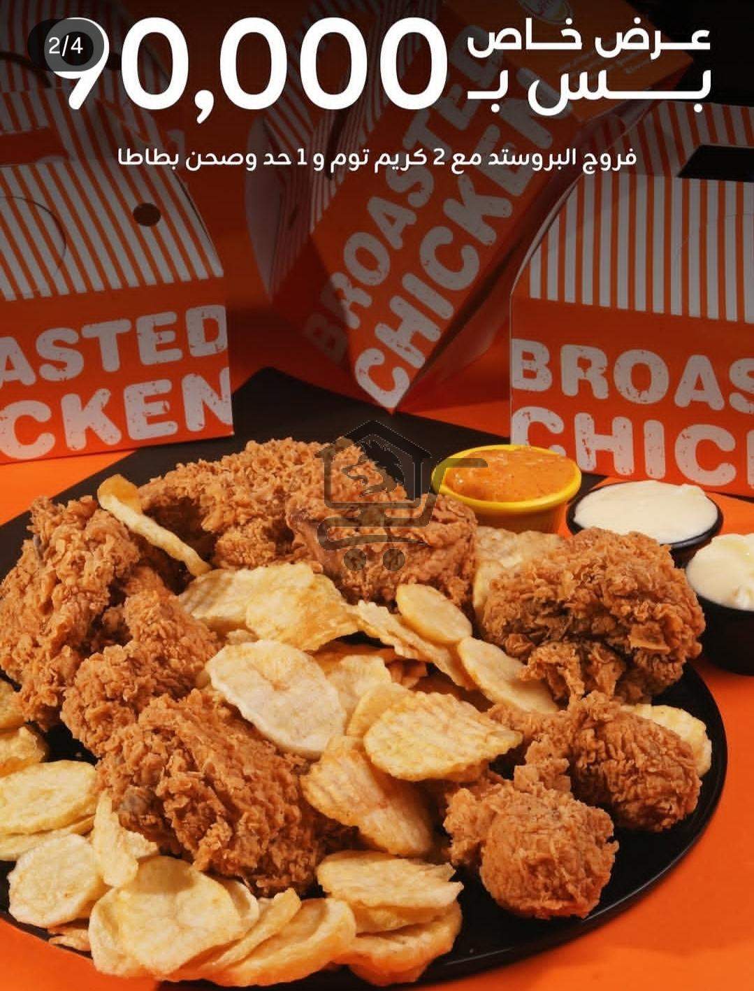 Laffah tartus - الصورة 4