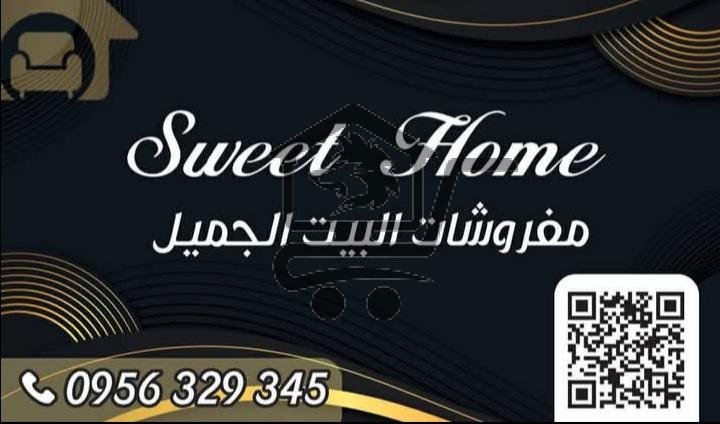 مفروشات البيت الجميل - الصورة 3